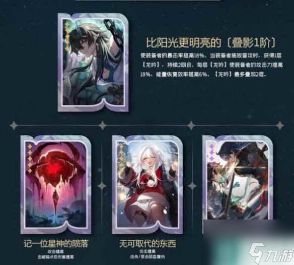 《崩坏星穹铁道》丹恒饮月角色攻略