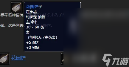 魔兽世界乌龟服园艺种子任务说明