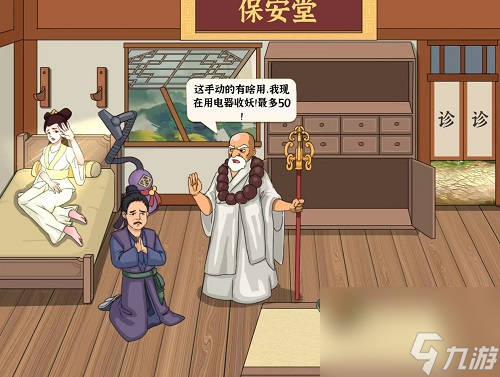 编个笑话拯救白娘子怎么玩