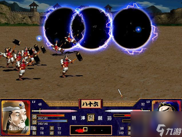 三国群英传2 军师技(三国群英传2军师技能增加经验)