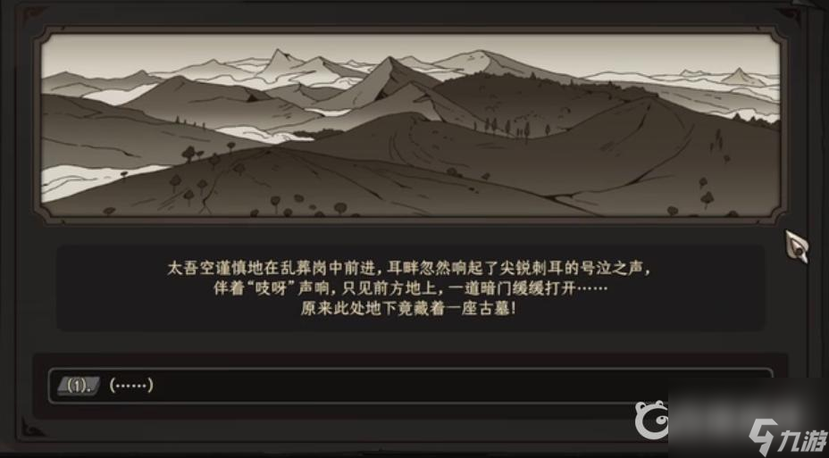 太吾绘卷乱葬岗怎么走？ （太吾绘卷活死药）