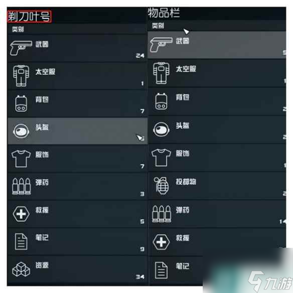 《星空starfield》背包切飞船仓库方法介绍