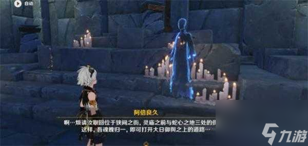 原神神舆之辔在哪里-神舆之辔怎么获得