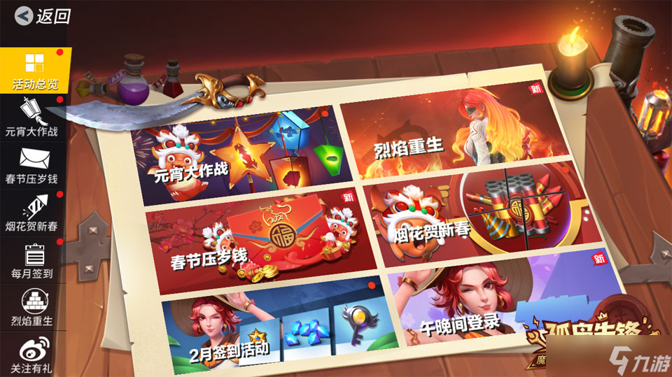 焱光魔爪引爆新春福潮 烈焰公爵登陆《孤岛先锋》