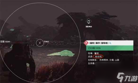 《星空starfield》聚合剂粘合剂获取方法