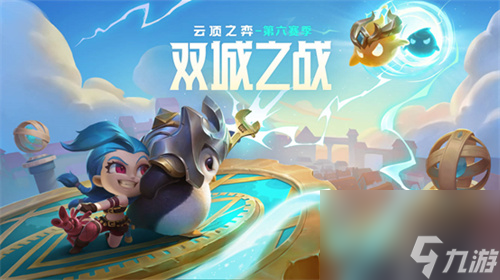 云顶四执法官阵容怎么玩？[云顶之弈]