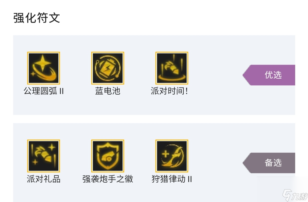云顶之弈S7神龙烈焰羁绊怎么玩？[云顶之弈]