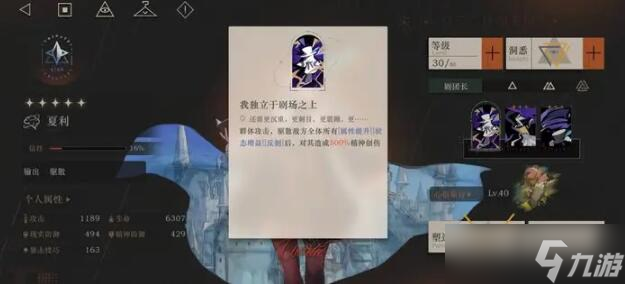 重返未来1999精神队阵容搭配一览