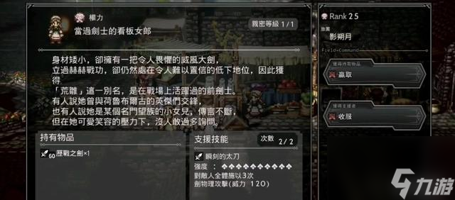 八方旅人怎么刷历战武器？