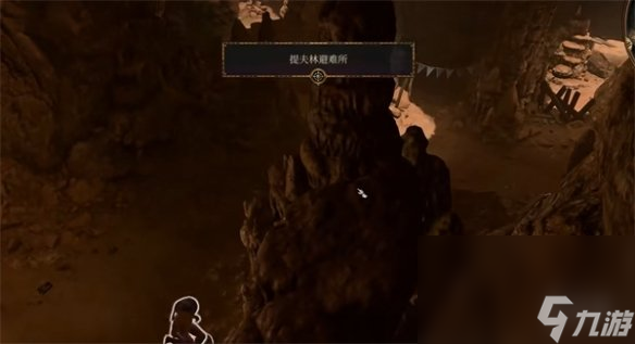 《博德之门3》小孩聚集地进入办法介绍