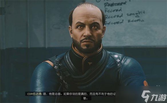 《星空starfield》总督赫斯特处理方法