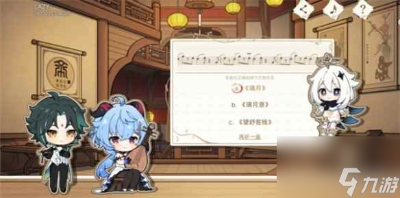 《原神》寻音序曲攻略