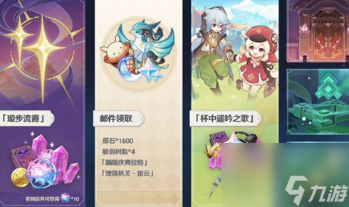 原神三周年庆是几月几日 三周年庆时间及活动福利爆料