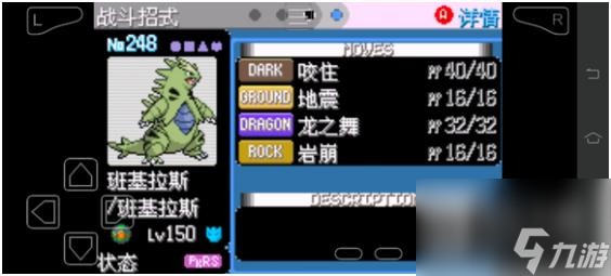 《口袋妖怪增强绿宝石》头目精灵速刷方法攻略