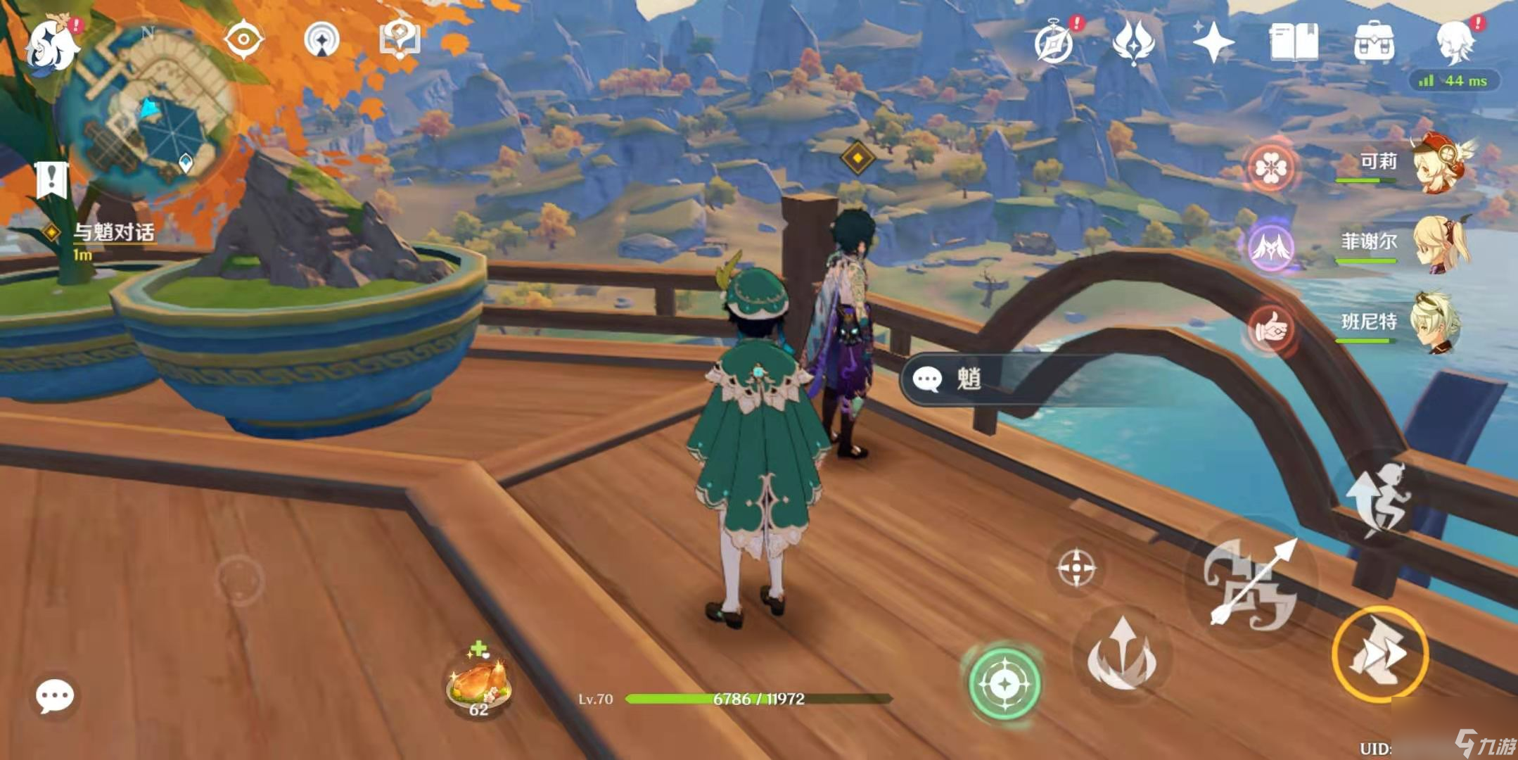原神海内有明霄任务流程