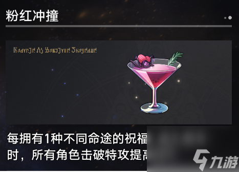 《崩坏：星穹铁道》寰宇蝗灾奇物详解