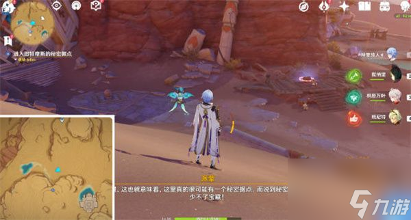 原神隐匿的佣兵任务怎么完成-原神隐匿的佣兵任务完成攻略