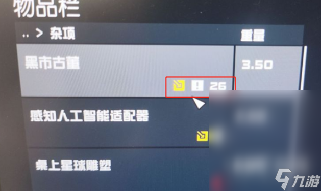 星空物品复制个数方法攻略