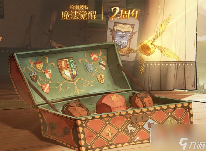 哈利波特魔法觉醒二周年活动一览