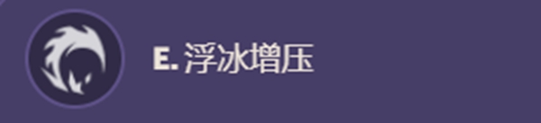 原神菲米尼技能是什么