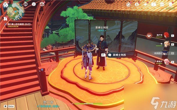 原神暂留此影的两个人在哪里