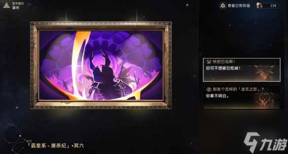 《崩坏星穹铁道》1.3隐藏行迹刷法技巧