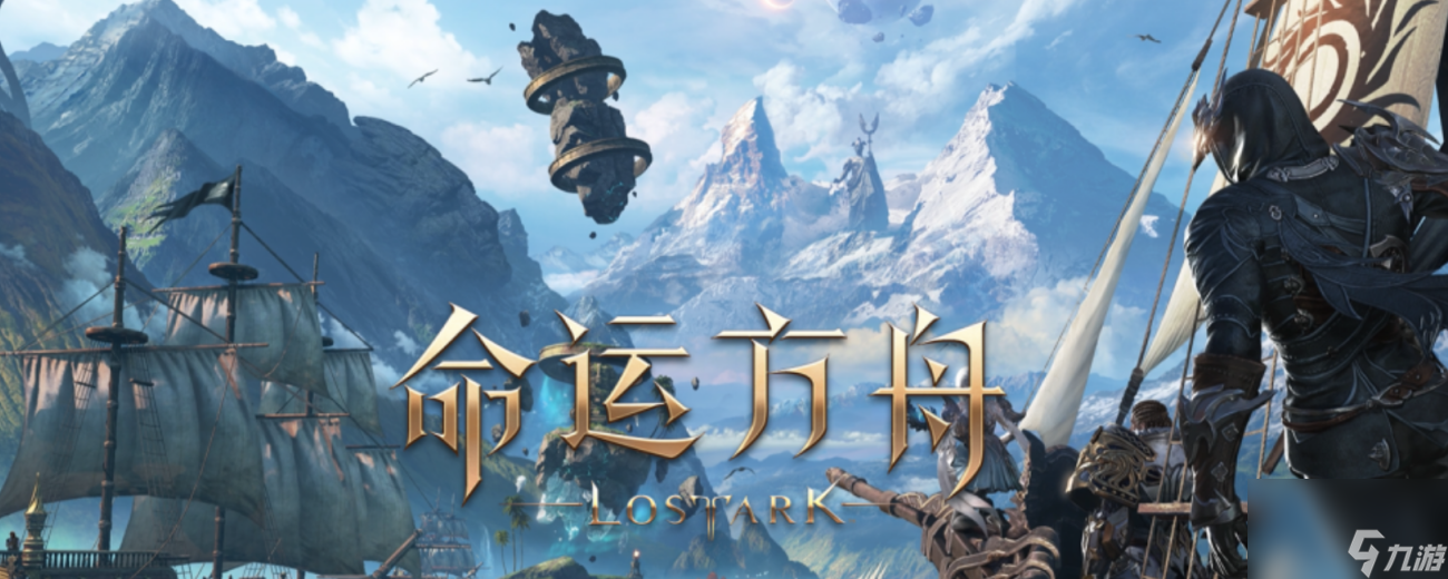 《命运方舟》北极摩可可种子位置大全