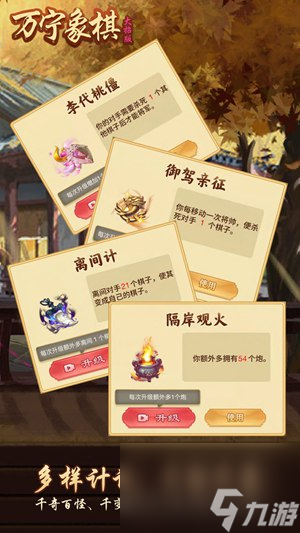 万宁象棋的排兵布阵是不是先手必赢 万宁象棋排兵布阵攻略