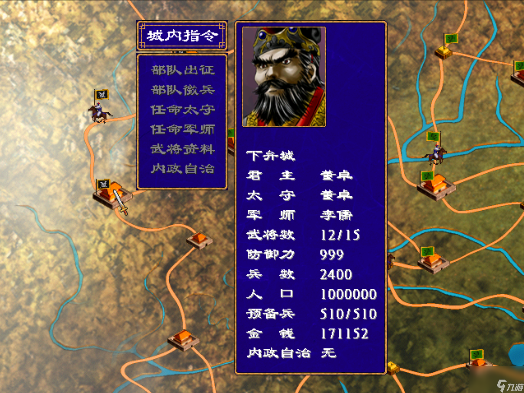 三国群英传2攻城技巧大全(三国群英传2攻略详细)