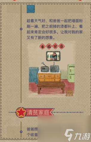 王蓝莓的幸福生活兑换码在哪里 王蓝莓的幸福生活兑换码2023