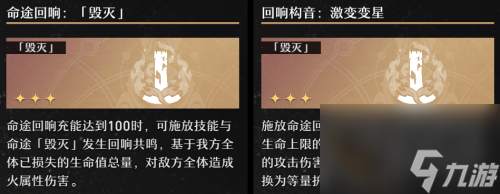 崩坏星穹铁道模拟宇宙第一至六世界毁灭体系阵容推荐(崩坏星穹铁道模拟宇宙3怎么打)