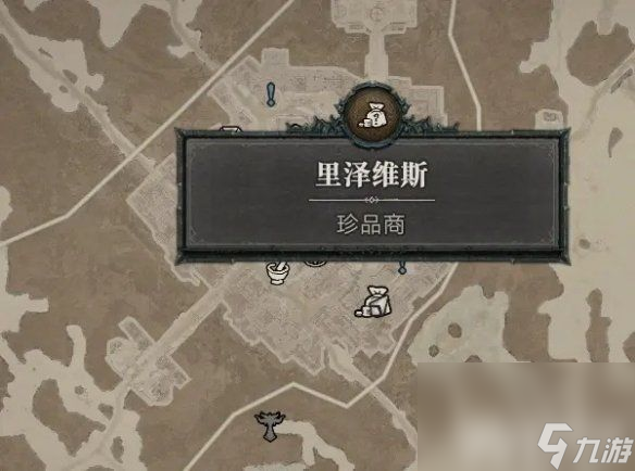 《暗黑破坏神4》知识大厅宝箱如何打开 知识大厅宝箱打开条件一览