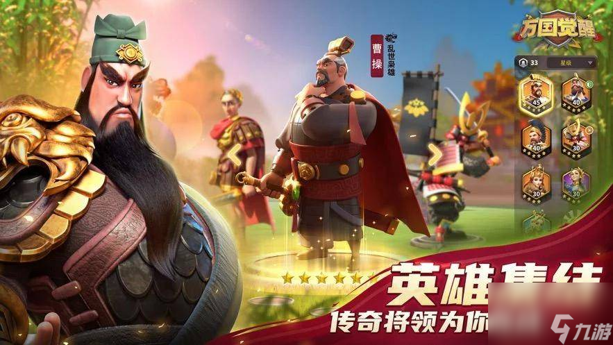 《万国觉醒》孙武攻略
