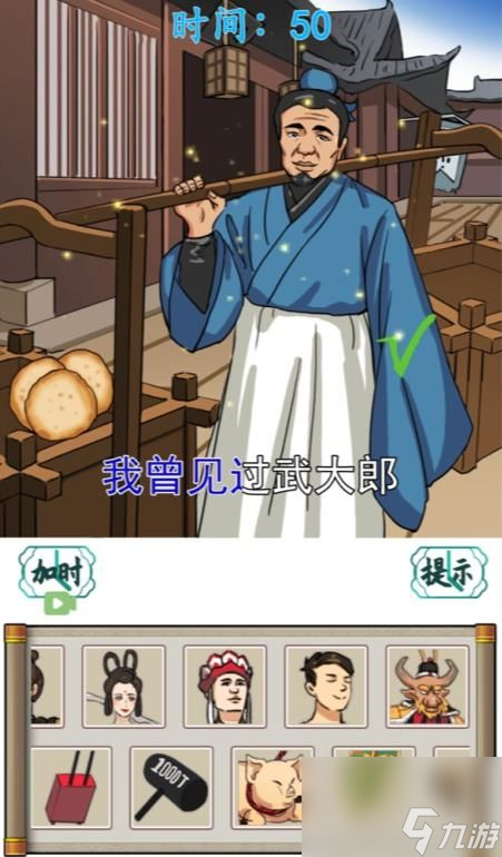 汉字找茬王听歌作图2怎么过