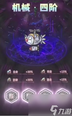 最强蜗牛黄鹂鸟机械形态