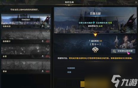命运方舟家园直升怎么用？
