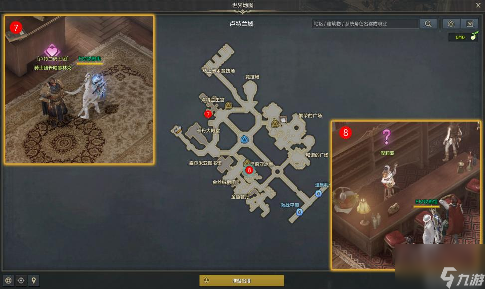 命运方舟追踪的资格任务怎么做？