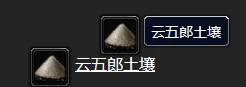 魔兽世界乌龟服园艺种子具体位置