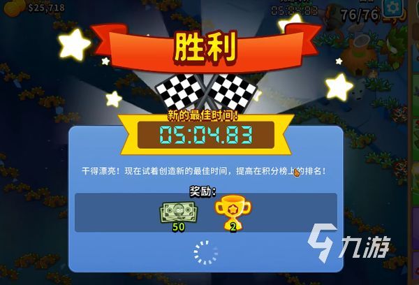 气球塔防6竞速怎么打 气球塔防6竞速玩法介绍