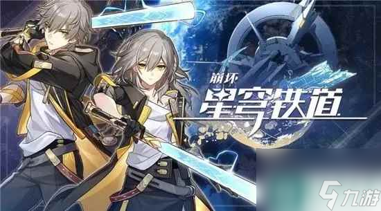 崩坏星穹铁道寰宇蝗灾难度三攻略推荐