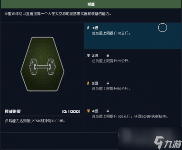 星空近战流玩法教程