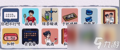 《超级达人》医学奇迹2通关攻略