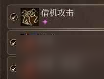 《博德之门3》游荡者潜行流怎么玩？游荡者潜行流玩法心得