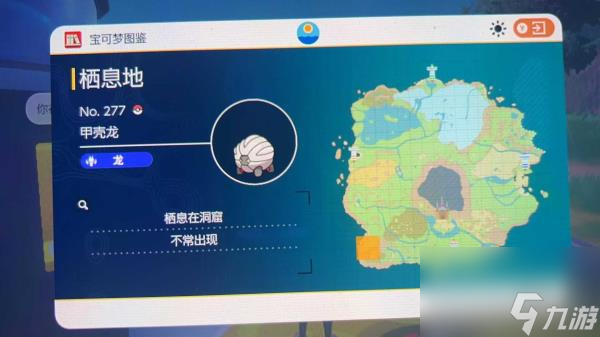 宝可梦朱紫限定精灵位置介绍一览
