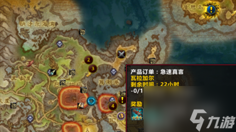 魔兽世界7.0不显示专业世界任务解决方法一览