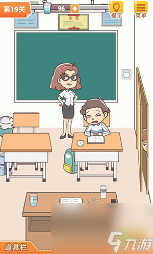 《学习使我妈快乐》第19关通关攻略