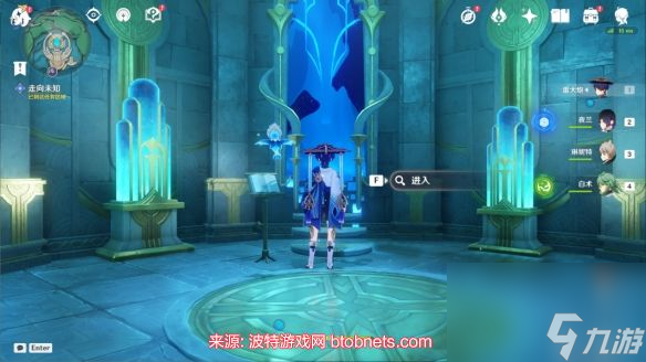 原神水仙十字大冒险解除宝物封印任务流程
