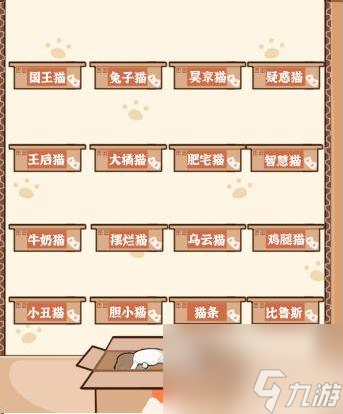 疯狂爆梗王猫猫王国怎么通关