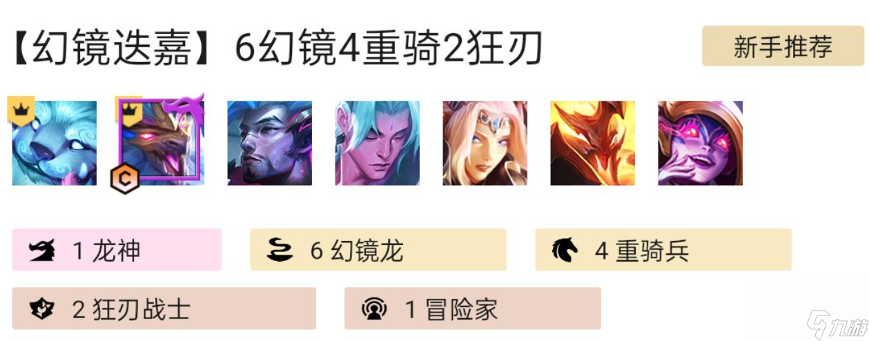 云顶之弈S7幻境龙雷霆过载阵容怎么玩？[云顶之弈]