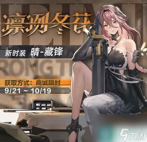 《尘白禁区》1.2版本上线时间
